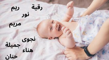 اسماء بنات عربية الأصل.. 30 اسم لطفلتك مع معانيها