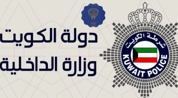 تجديد الإقامة وزارة التربية الكويت 2023 الخطوات الرسمي