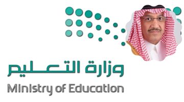 كم راتب وزير التعليم السعودي 2024 شهريا وباقي الوزراء