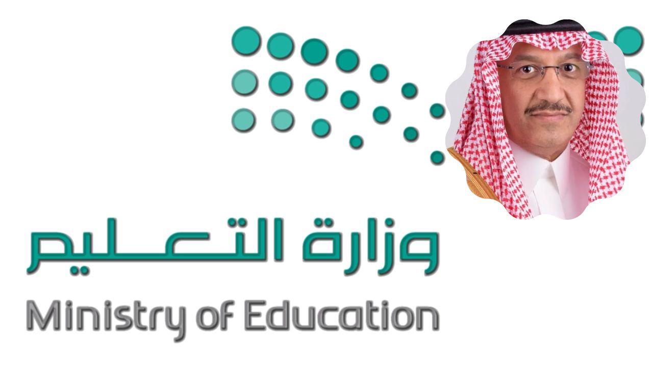 كم راتب وزير التعليم السعودي 2023 شهريا وباقي الوزراء